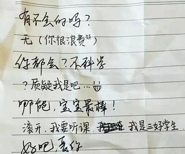 女大学生收拾衣服时意外发现高中校服里的纸条内容太暖了(图4)