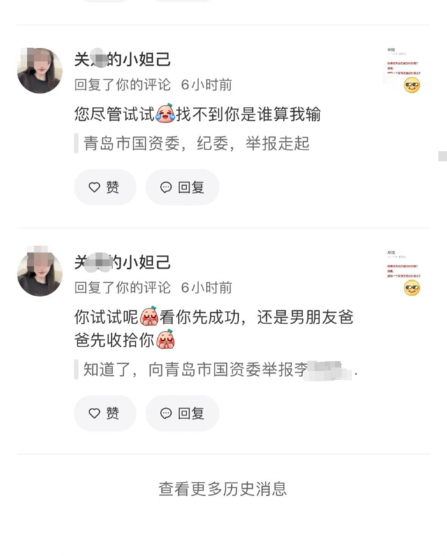 疑国企女员工炫耀特权后威胁网友：敢举报 收拾你(图1)