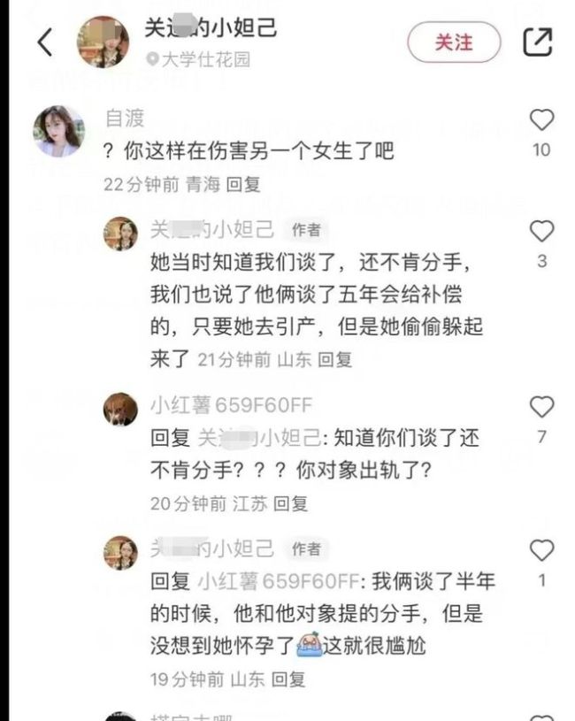 女子疑国企员工炫富威胁网友：动用关系收拾你(图2)