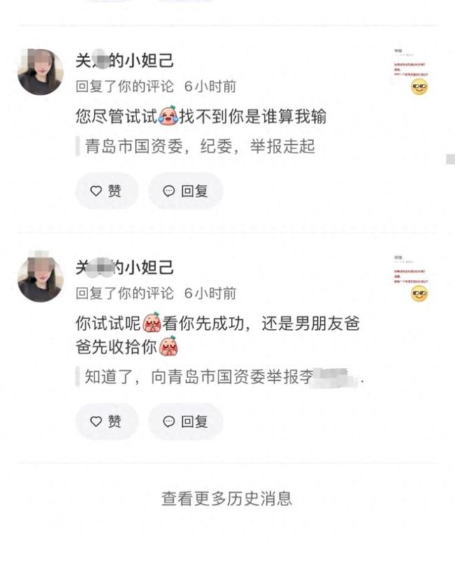 女子疑国企员工炫富威胁网友：动用关系收拾你(图3)