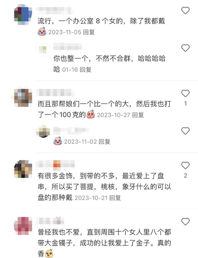 黄金消费变化唯品会数据亮了(图2)