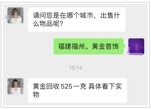 暗访周生生、周大福、六福珠宝……金饰“以旧换新”规则绕晕消费者！(图2)