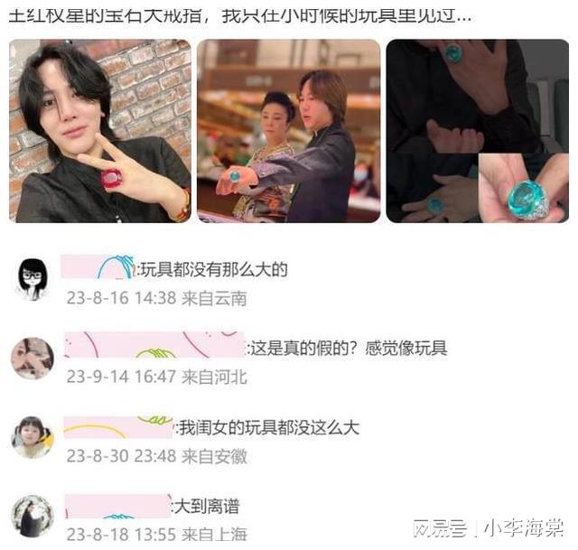 炫富新高度！知名网红房产过亿、翡翠珠宝成堆哭诉自己很自卑(图3)