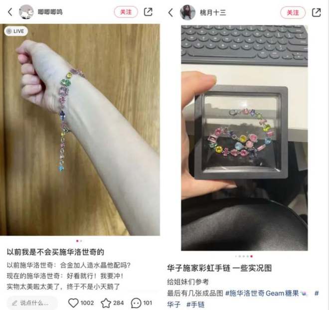 中国女孩重新捧红这珠宝但没人为了爱情(图9)