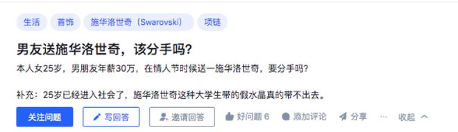 中国女孩重新捧红这珠宝但没人为了爱情(图5)