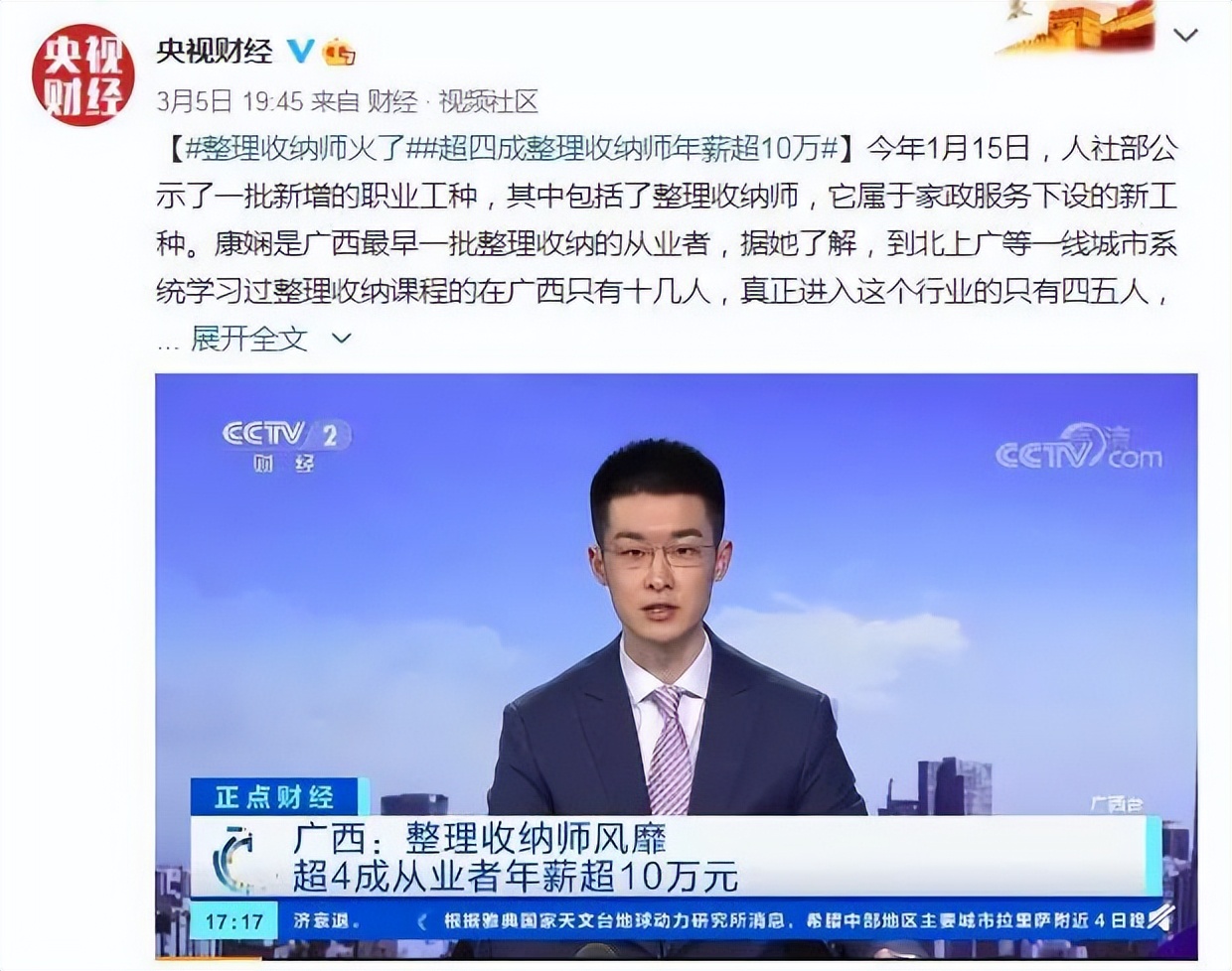 从“家务”到“专业”整理收纳师的发展历程与前景(图3)