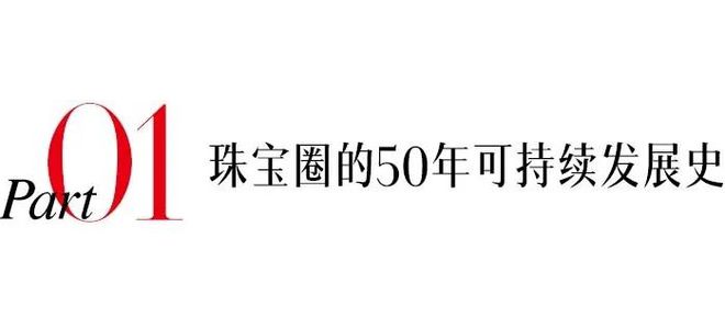 再生黄金不值钱？珠宝“可持续”内幕看这里(图2)