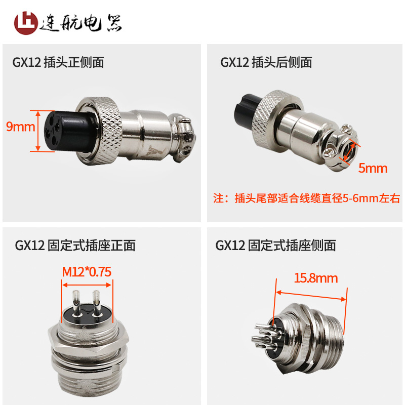 航空插头插座GX12-2芯3芯4芯5芯6芯连接器RS765开孔12MM固定插座